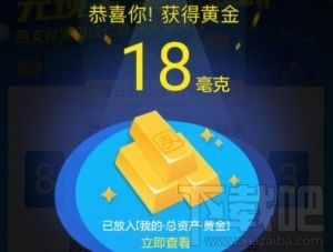 支付宝黄金怎么提现？支付宝天天抽黄金怎么提现？