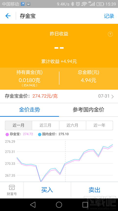 支付宝黄金怎么提现？支付宝天天抽黄金怎么提现？