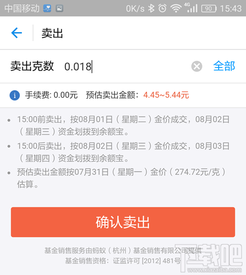 支付宝黄金怎么提现？支付宝天天抽黄金怎么提现？