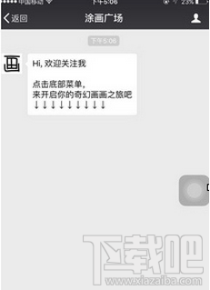 微信画一画你印象中的我怎么玩？