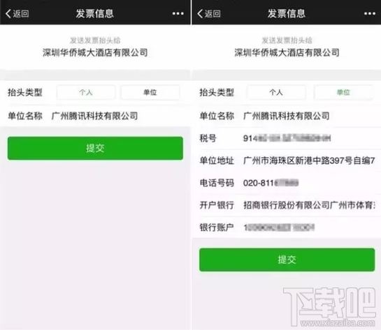 微信发票小助手在哪里？微信发票小助手怎么使用？