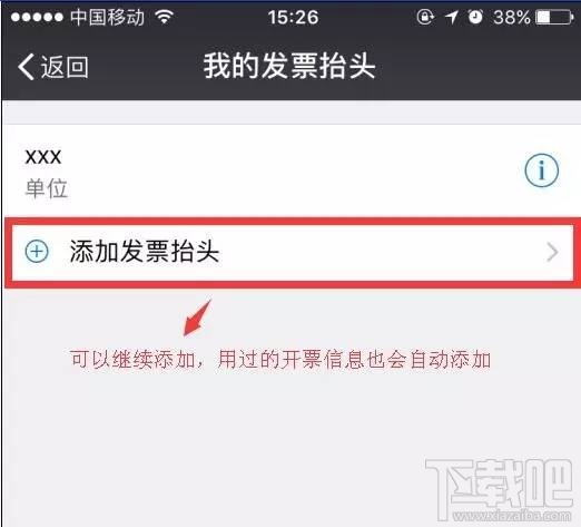 微信发票小助手怎么分享？微信发票小助手转发链接教程