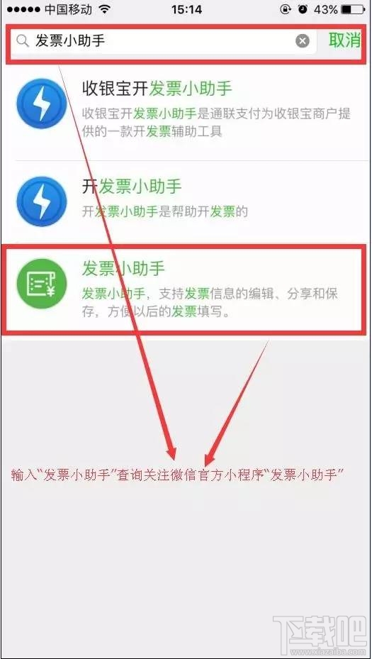 微信发票小助手怎么分享？微信发票小助手转发链接教程