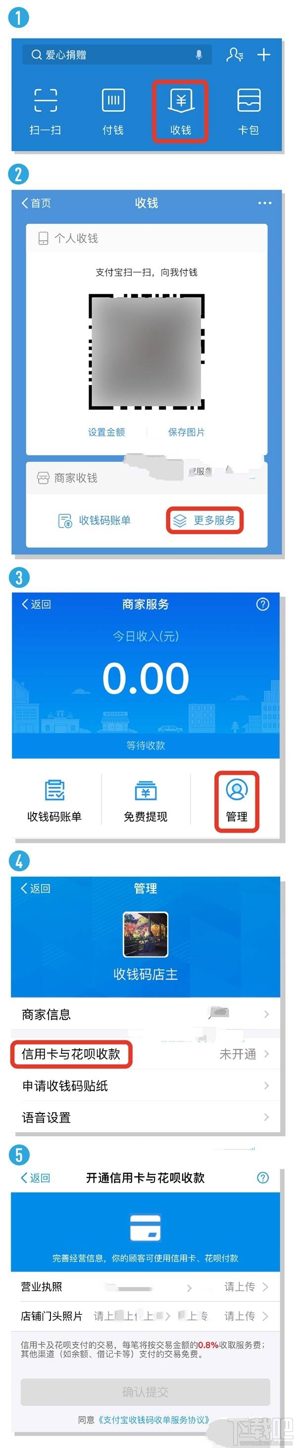 支付宝收钱码怎么使用信用卡支付？