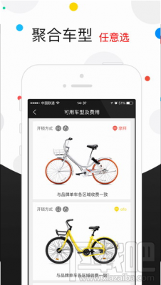 全能车app能用什么车？全能车app正规吗？