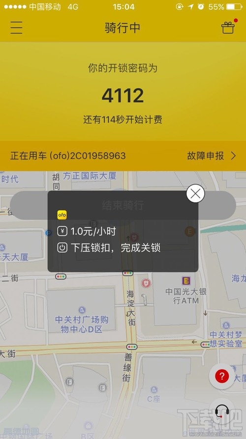 全能车app能用什么车？全能车app正规吗？