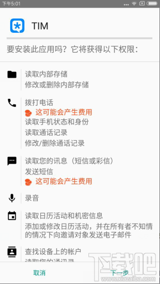 手机qq怎么设置tim在线？qqtim移动在线怎么设置