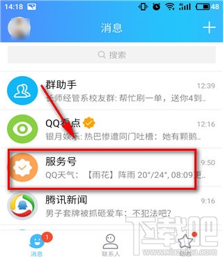 qq运动打卡是什么？qq运动打卡有什么用