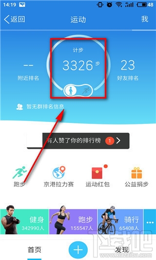 qq运动打卡是什么？qq运动打卡有什么用