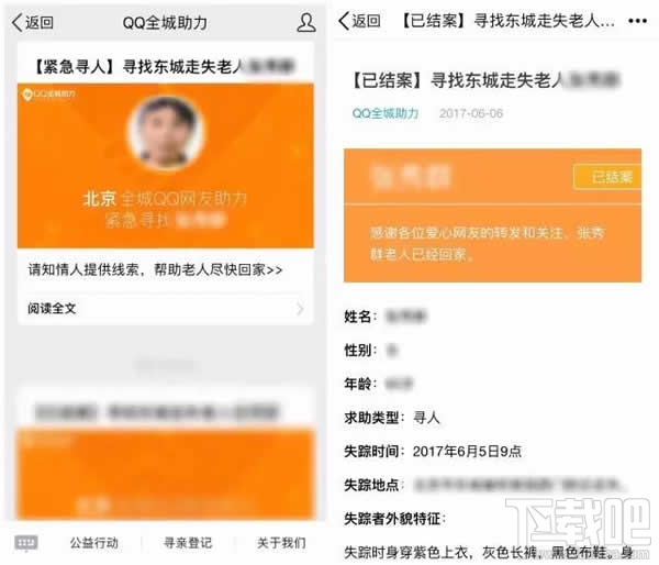 qq全城助力是什么？qq全城助力有什么用？