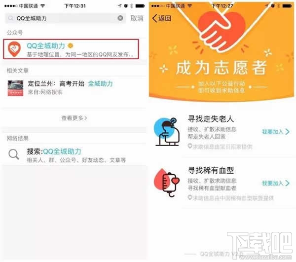 qq全城助力是什么？qq全城助力有什么用？