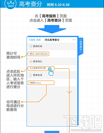 支付宝怎么高考估分 支付宝高考估分步骤