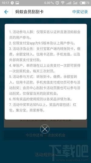 支付宝周周乐怎么购买？支付宝周周乐最全攻略