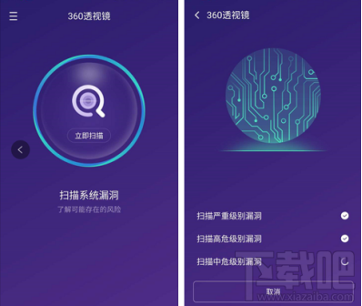 360透视镜是什么软件？360透视镜有什么用？