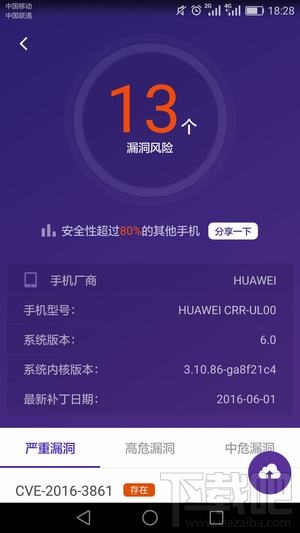 360透视镜是什么软件？360透视镜有什么用？