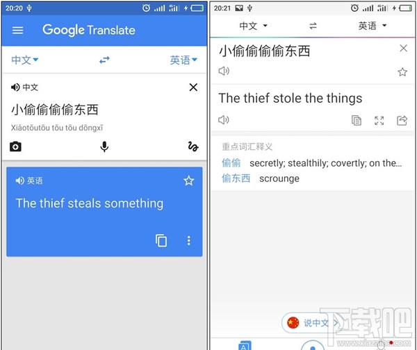 google翻译怎么样？谷歌翻译好用吗？