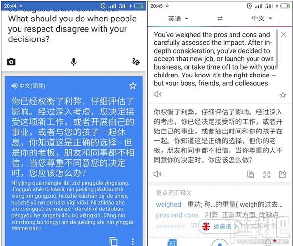 google翻译怎么样？谷歌翻译好用吗？