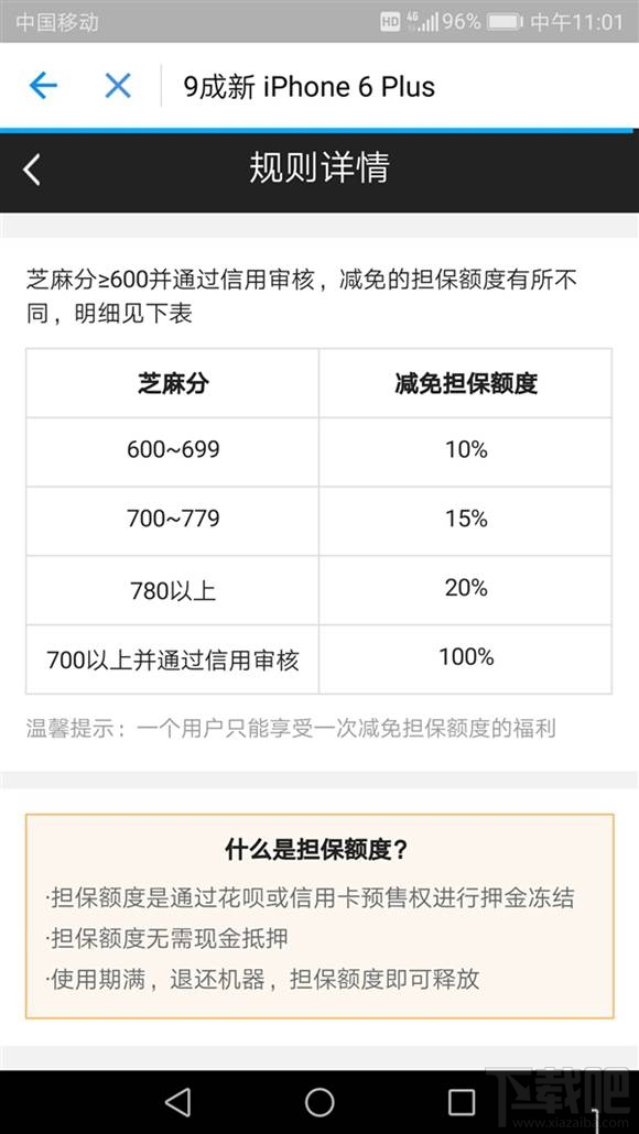 支付宝怎么租手机？支付宝租手机多少钱？