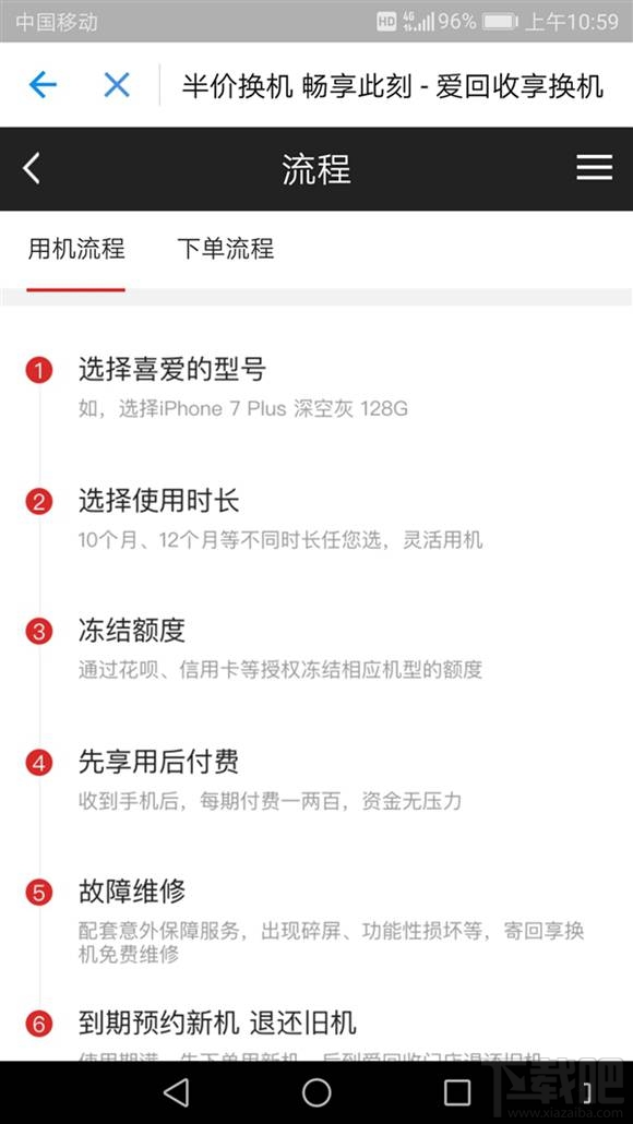 支付宝怎么租手机？支付宝租手机多少钱？