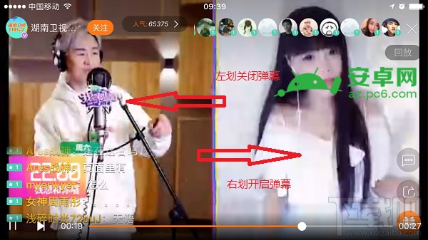 手机芒果tv怎么开弹幕？手机芒果tv弹幕在哪里？