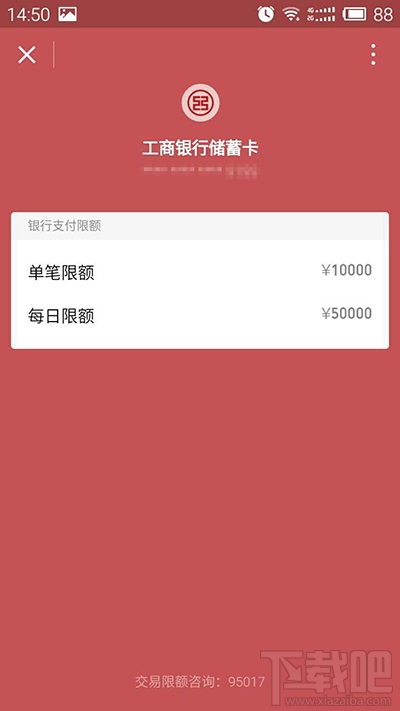 微信转账限额怎么设置？微信转账限额设置方法