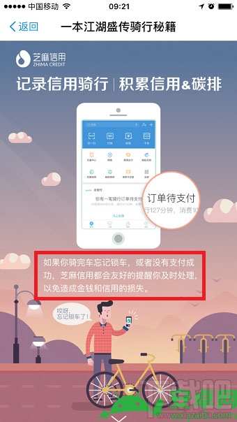 支付宝免押金怎么租自行车？支付宝在哪里骑自行车
