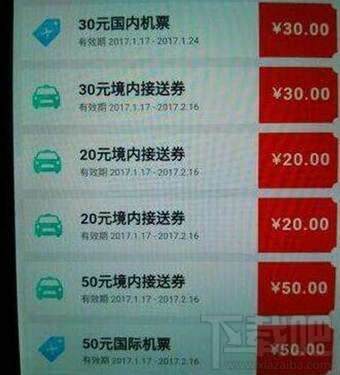 飞猪500元大礼包怎么领取？飞猪500元大礼包能兑换什么？