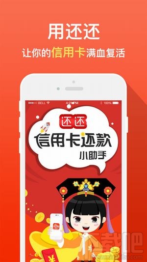 还还app怎么样？还还贷款怎么样？