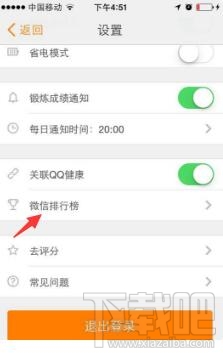 乐动力微信运动不同步怎么办？乐动力怎么同步微信运动？