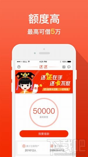 还还app怎么样？还还贷款怎么样？