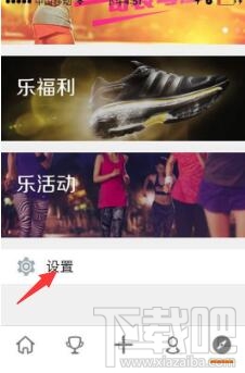 乐动力微信运动不同步怎么办？乐动力怎么同步微信运动？