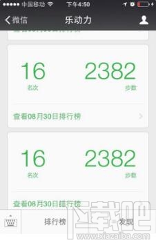 乐动力微信运动不同步怎么办？乐动力怎么同步微信运动？