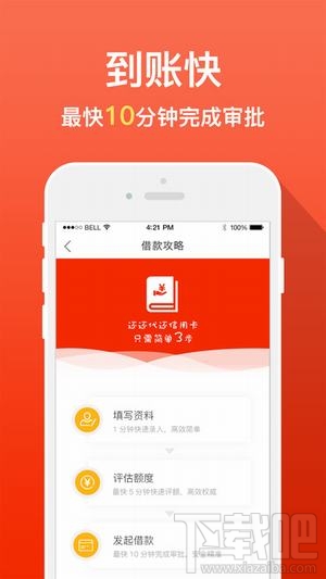 还还app怎么样？还还贷款怎么样？