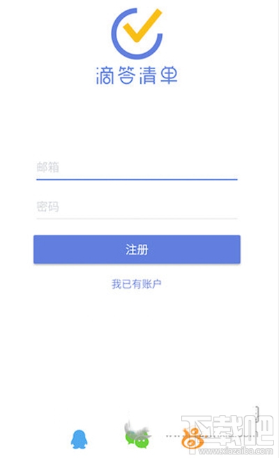 滴答清单怎么解绑微信？