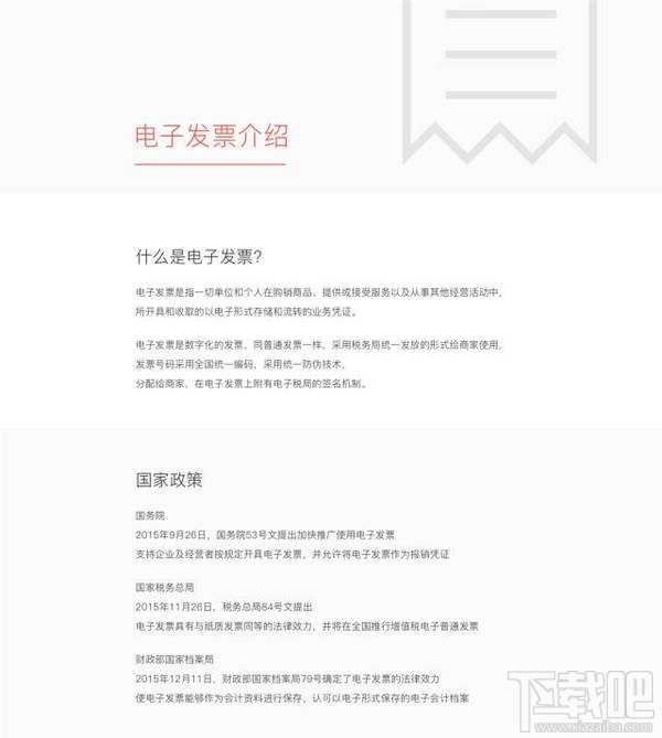 微信电子发票什么样？微信电子发票有什么用？