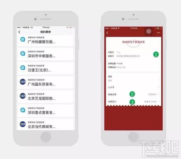 微信电子发票什么样？微信电子发票有什么用？