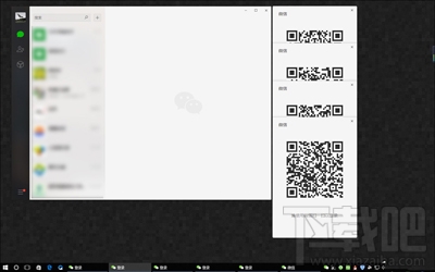 电脑版微信多开的方法介绍