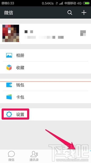 微信朋友圈图片不显示怎么回事？朋友圈图片不显示怎么办？