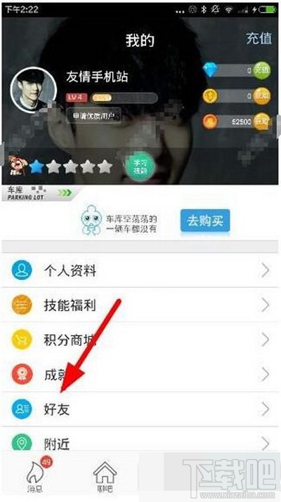 派派怎么添加微信好友？派派微信好友添加方法