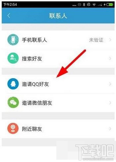 派派怎么添加微信好友？派派微信好友添加方法