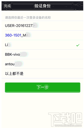 新手机号注册微信提示已被注册怎么回事？新手机号码被注册微信怎么办