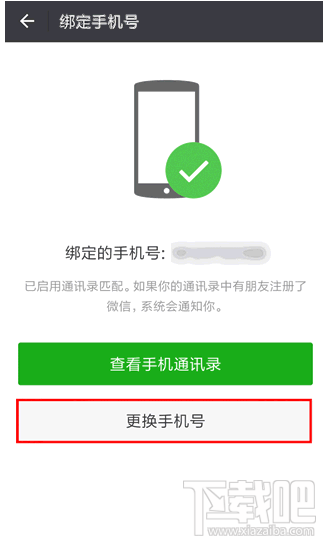 新手机号注册微信提示已被注册怎么回事？新手机号码被注册微信怎么办