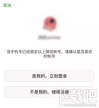 新号码怎么申请微信号？新号码被别人绑定了微信怎么办？