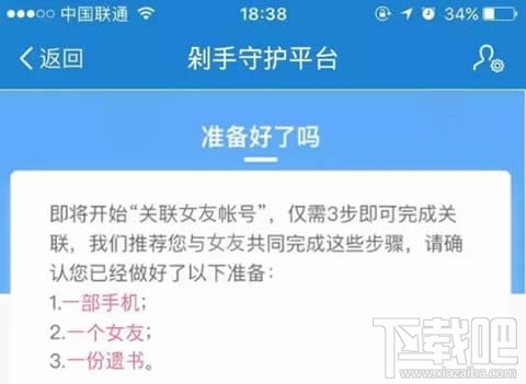 淘宝剁手守护平台是真的吗？淘宝剁手守护平台在哪？