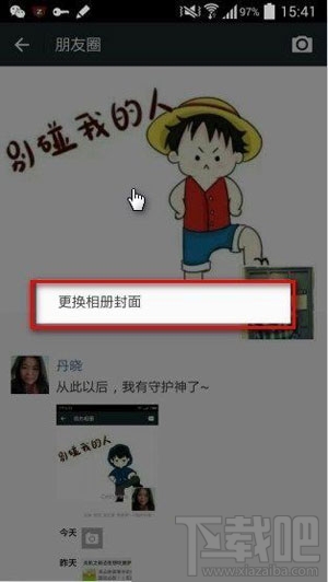 微信朋友圈封面怎么换？朋友圈封面更换教程