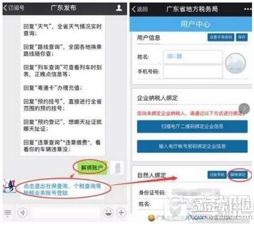 微信怎么缴纳社保？微信缴纳社保方法流程