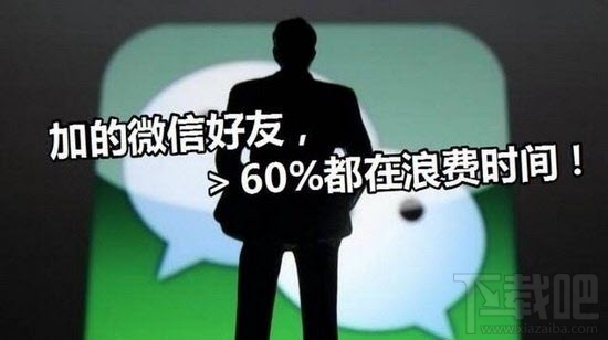 2017微信加人限制一天能加多少好友