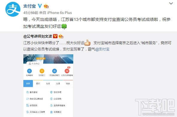 支付宝怎么查询公务员成绩？支付宝公务员成绩查询在哪