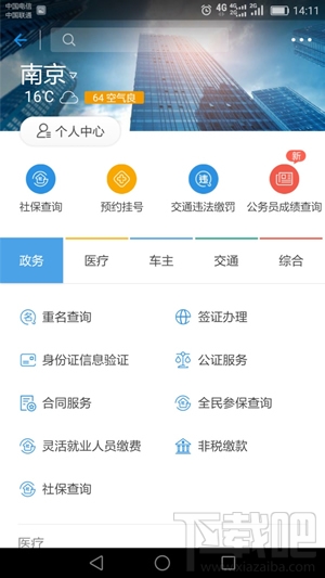 支付宝怎么查询公务员成绩？支付宝公务员成绩查询在哪