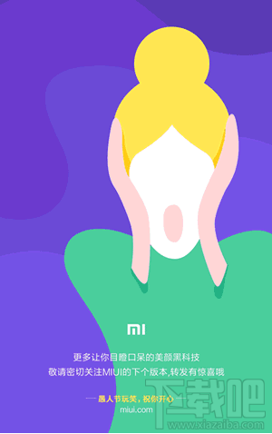 小米MIUI9美颜相机功能怎么玩？MIUI9美颜相机功能真的吗